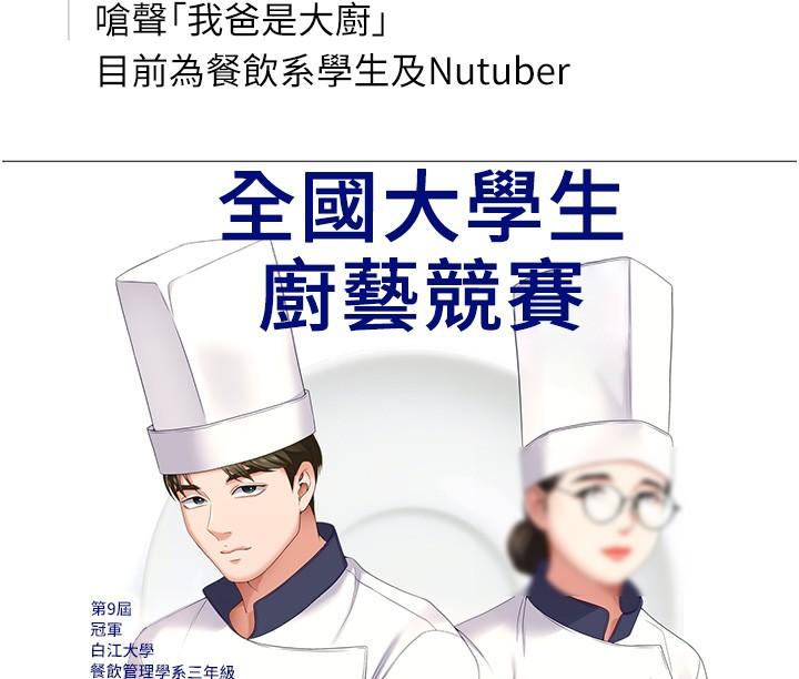 第88话-惨遭舒岚报复的再颖 - 第55.jpg页