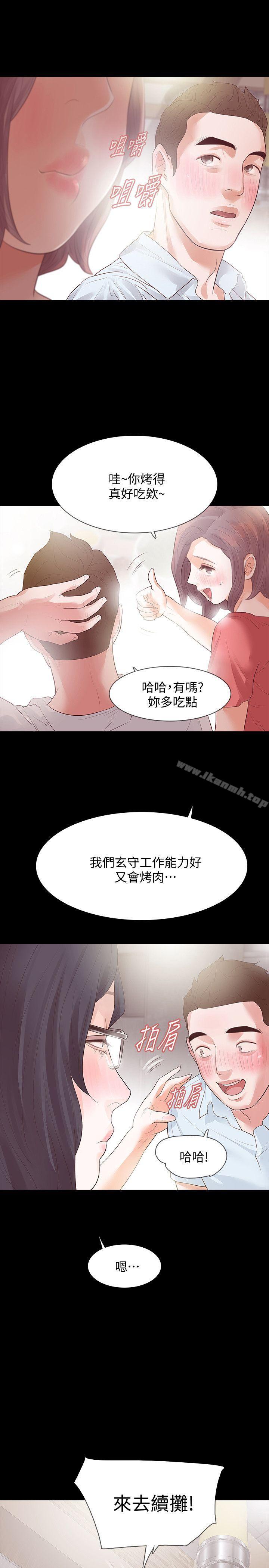 第12话-看着尹主任的另一双眼睛 - 第20.jpg页