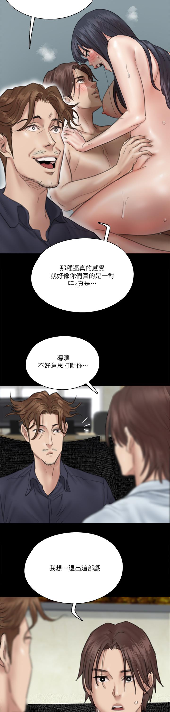 第18話-我們來排練床戲吧 - 第10.jpg页