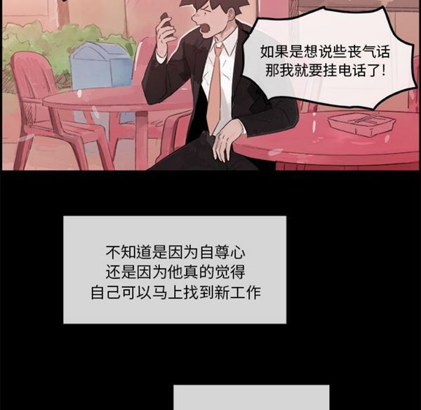第 5 话 - 第23.jpg页