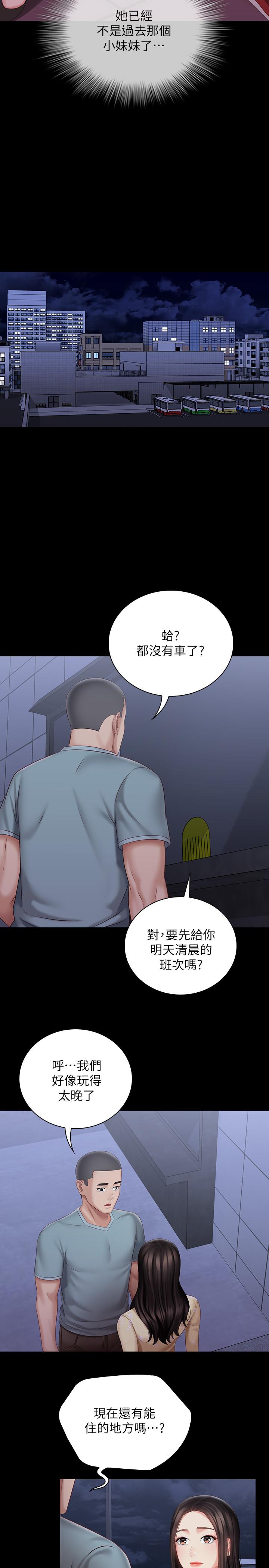 第69话-要一起洗吗 - 第17.jpg页