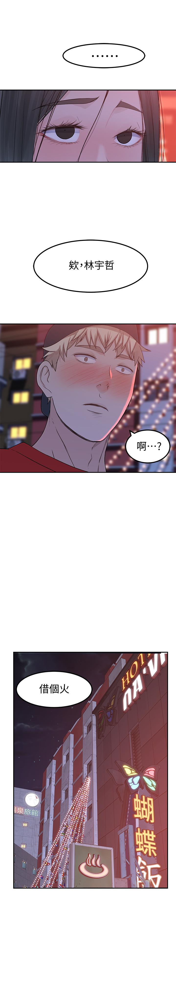 第52话-刺激的野战 - 第30.jpg页