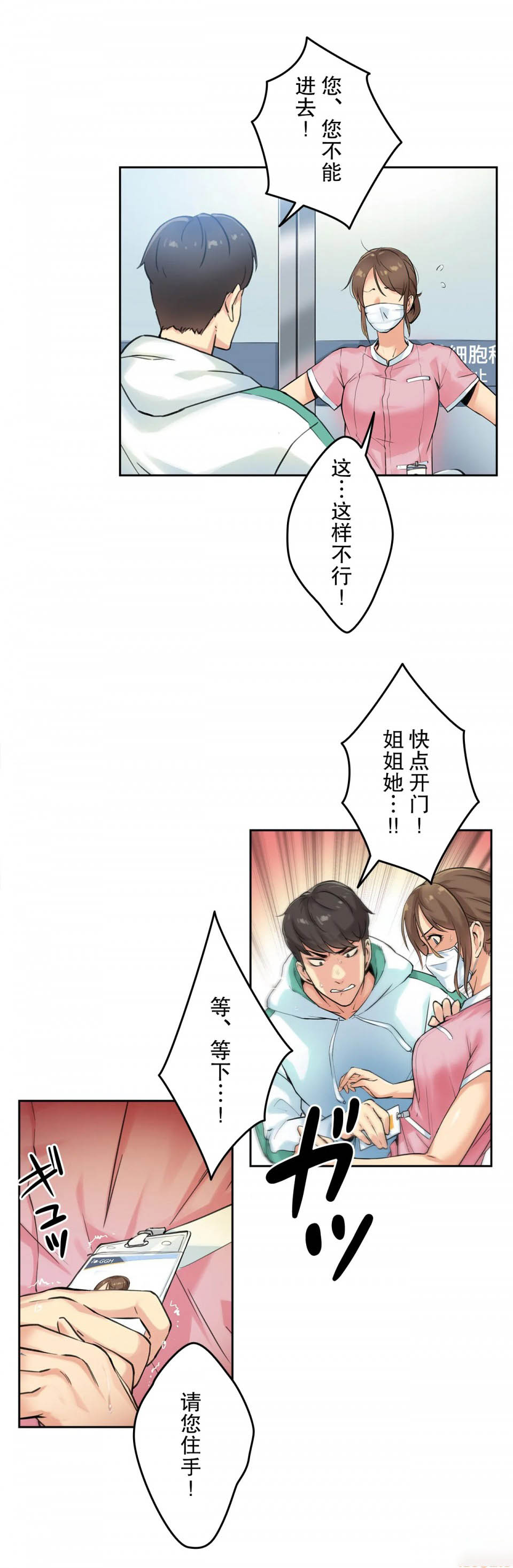 第3话 - 第32.jpg页