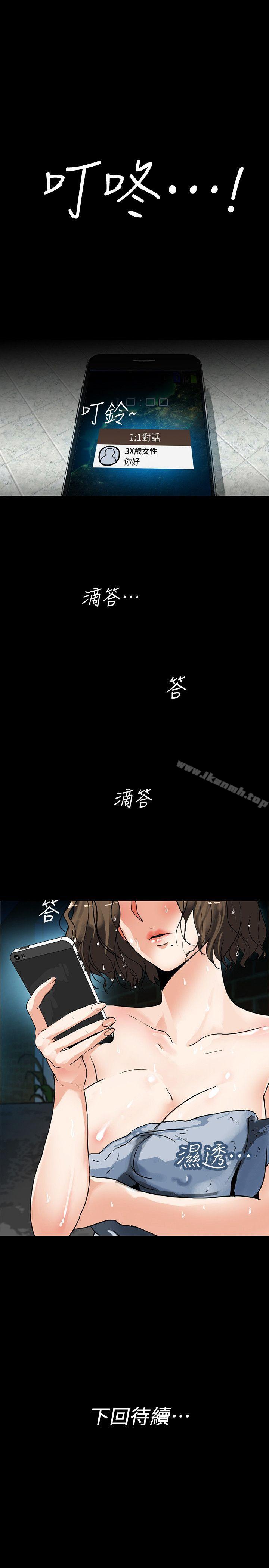 第2话-人妻性感的身材 - 第29.jpg页