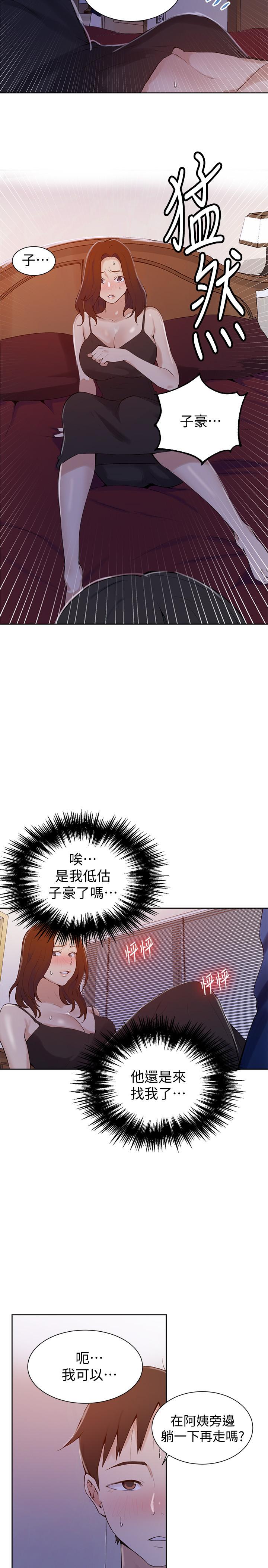 第45話-突如其來的提議 - 第24.jpg页