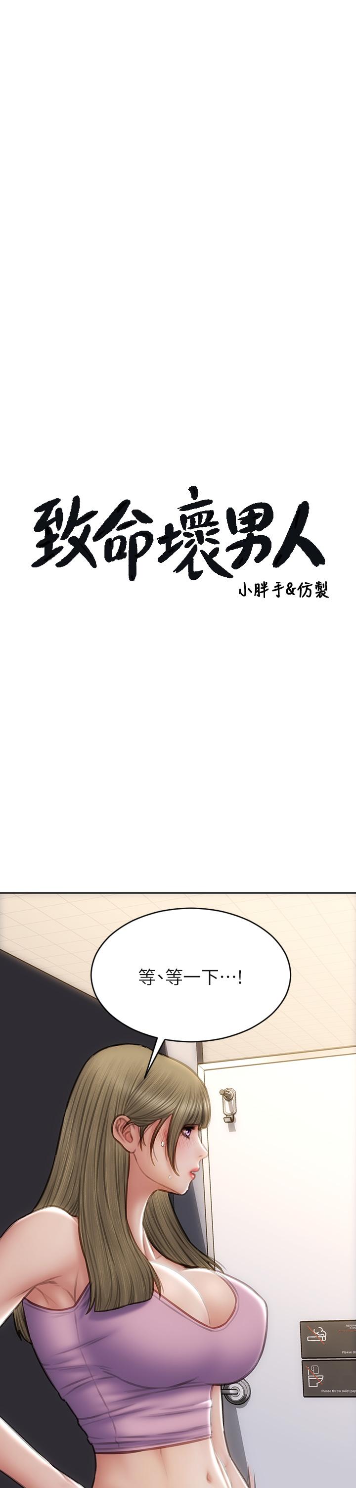 第47話-奪取美靜的第一次 - 第3.jpg页