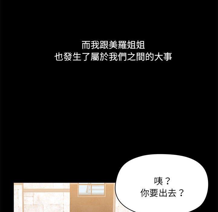 第77话 - 第38.jpg页