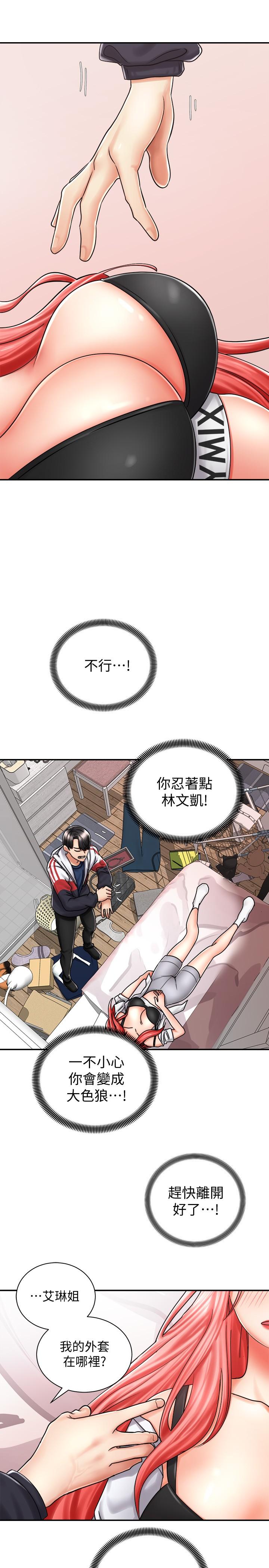 第5話-初嘗姐姐的滋味 - 第17.jpg页