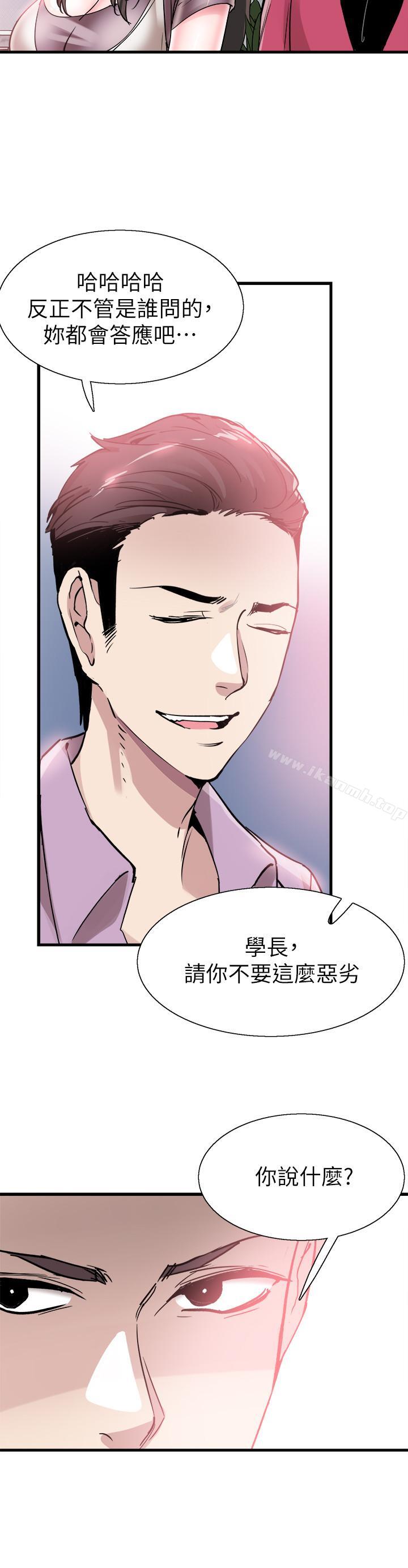 第37话-一时冲动的后果 - 第3.jpg页