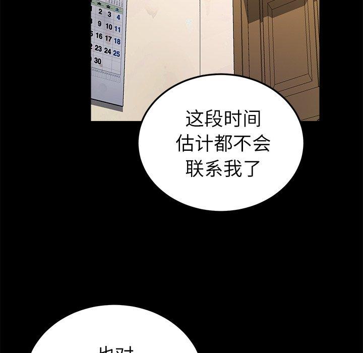 第57话 - 第121.jpg页