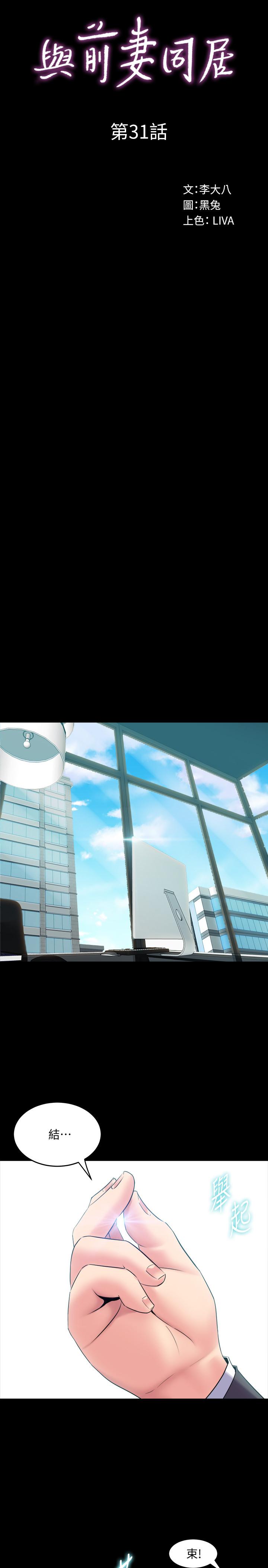 第31话 令人垂涎的双乳 - 第9.jpg页