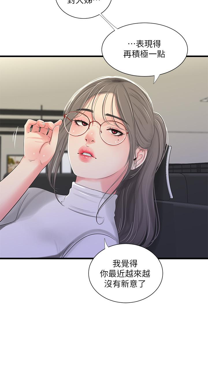 第31話-佳卉渴望變態玩法 - 第3.jpg页