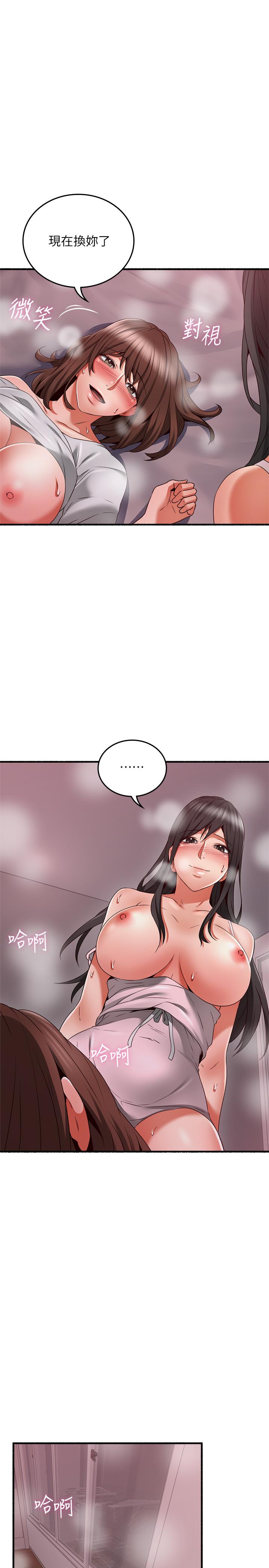 第59話-以為永無止境的極樂時光 - 第22.jpg页
