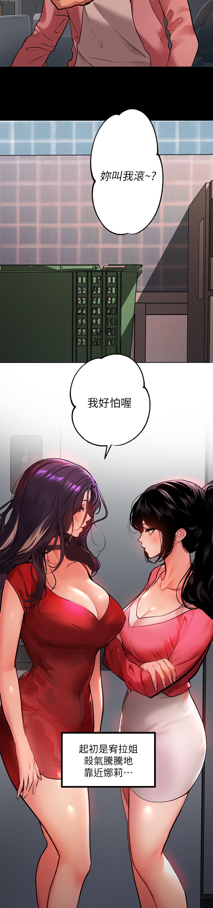 第36話-讓我來呵護你 - 第5.jpg页