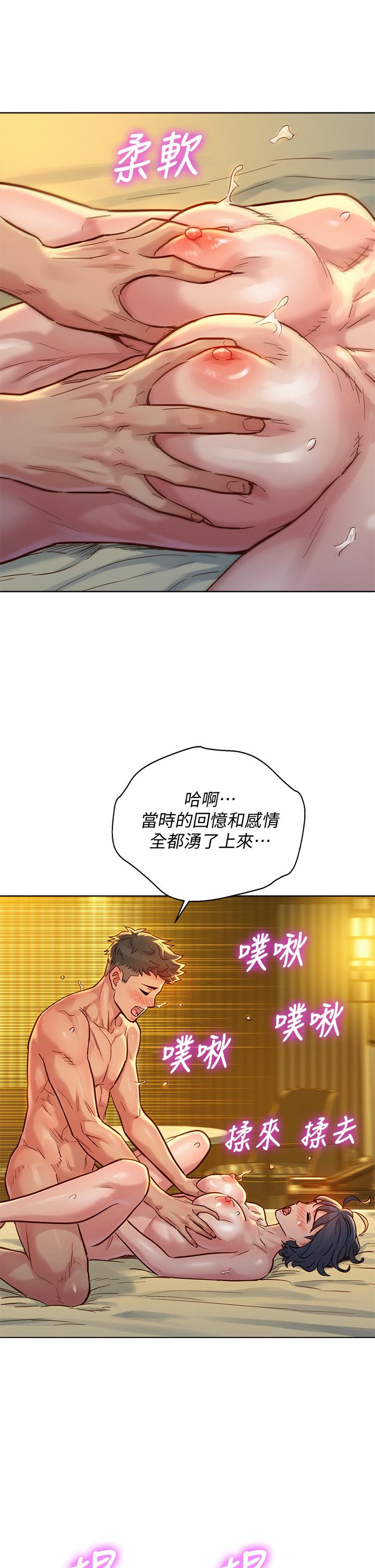 第151话-最後讓我帶妳高潮 - 第7.jpg页
