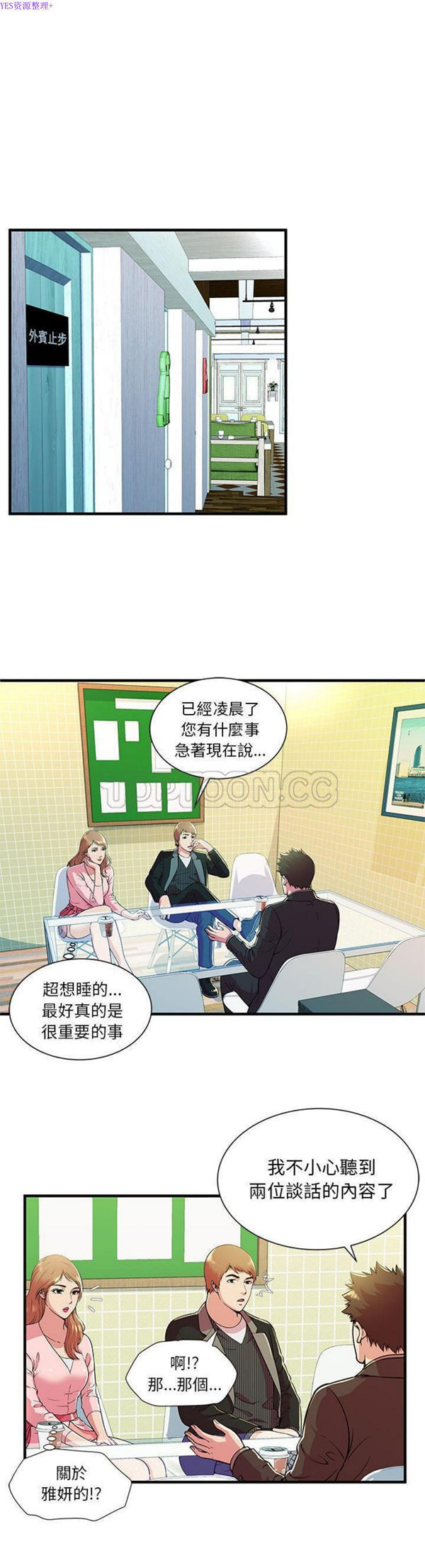 第 73 话 - 第19.jpg页