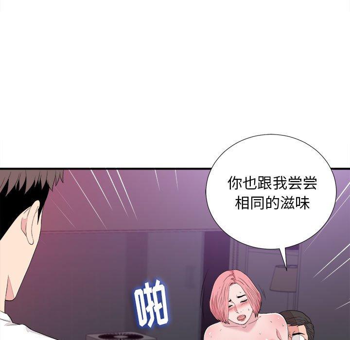 第 39 话 - 第13.jpg页