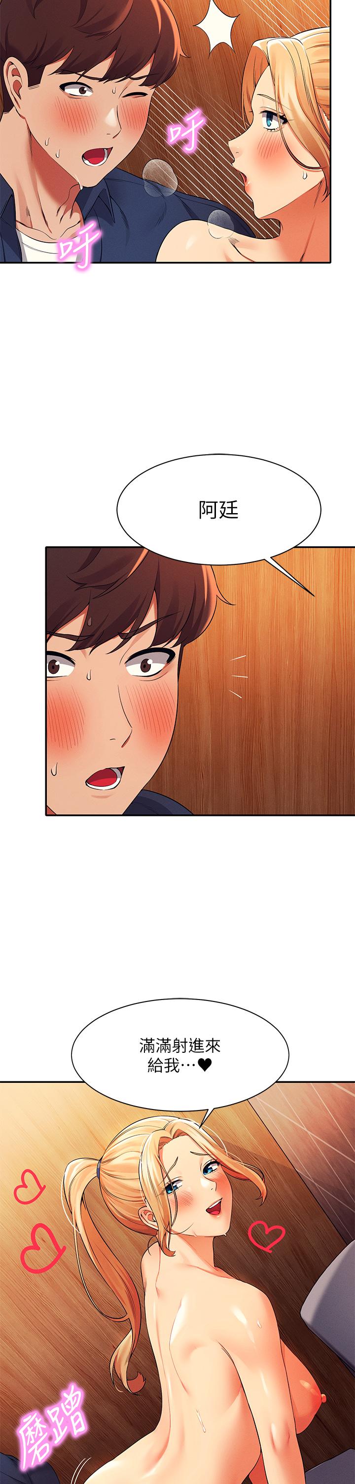 第36話-滿滿射進來滿足我… - 第23.jpg页