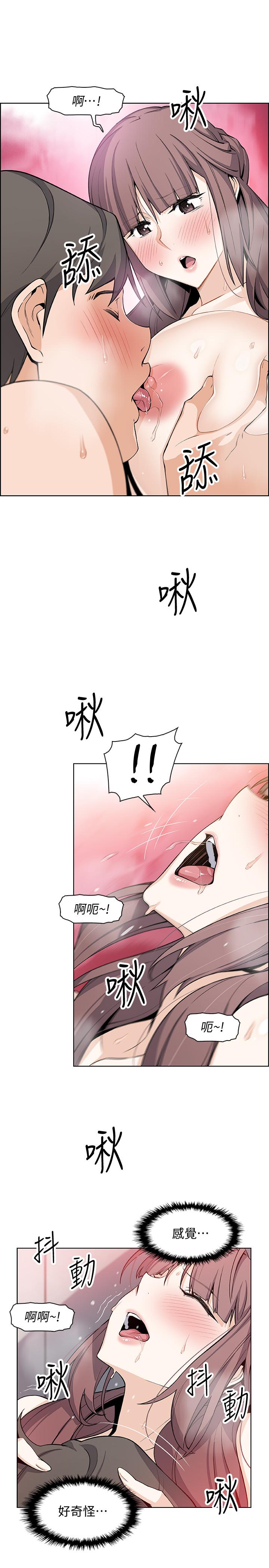第23話-專注在眼前的人身上 - 第26.jpg页