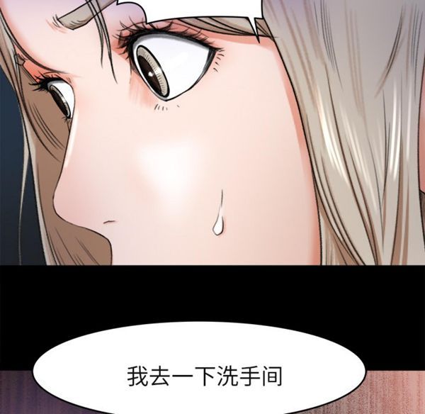 第 3 话 - 第87.jpg页