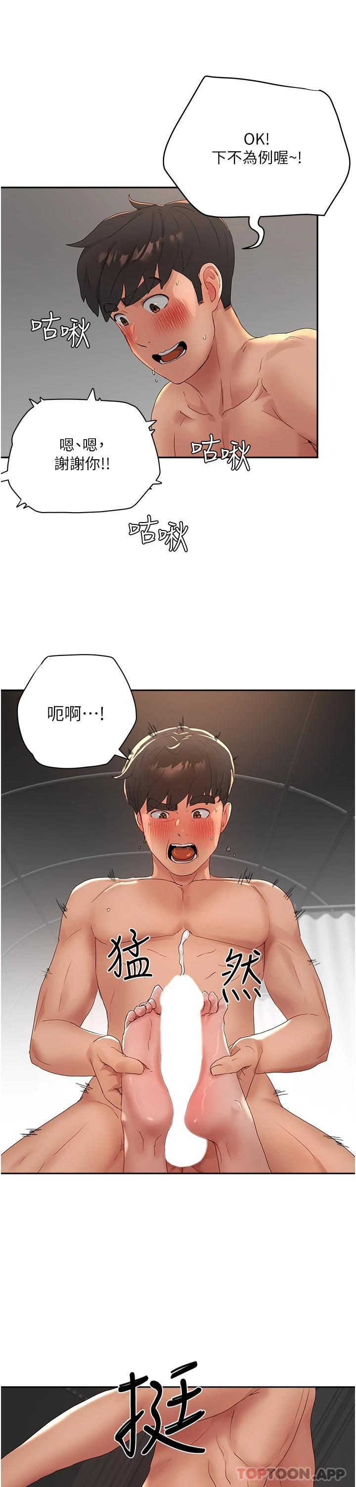 第45话-罚妳跪着让我插 - 第25.jpg页