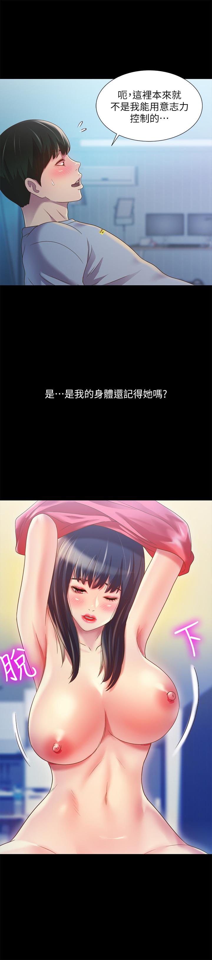 第68話-到底發生什麼事了！ - 第36.jpg页