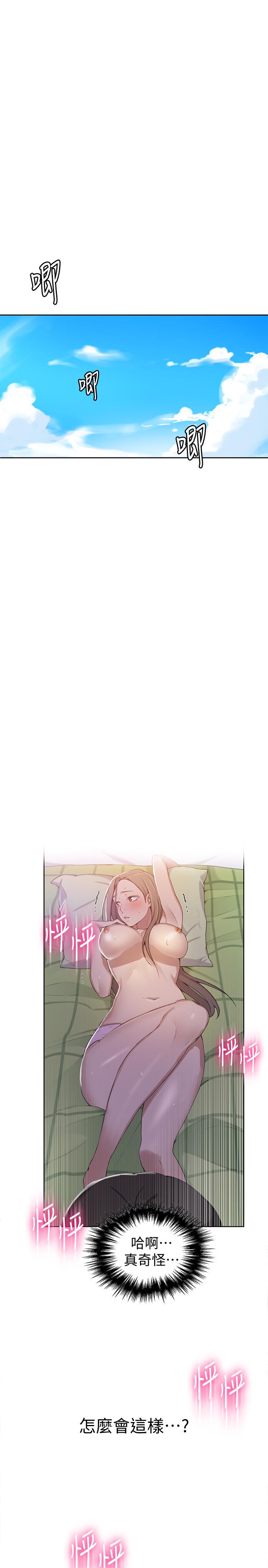 第34話-掌握主導權的子豪 - 第3.jpg页