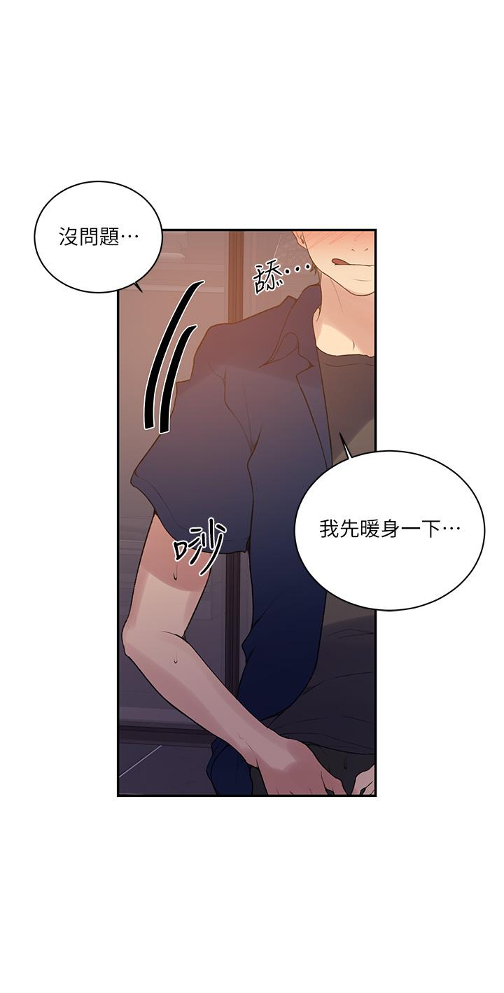 第146話-扶著床把屁股翹高 - 第23.jpg页