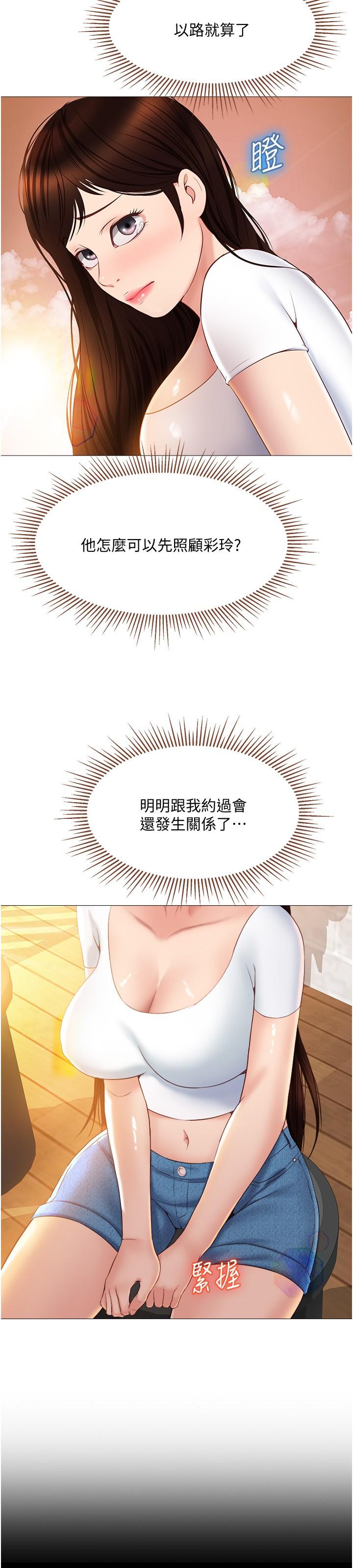 第37話-盡情滿足你的渴望 - 第5.jpg页