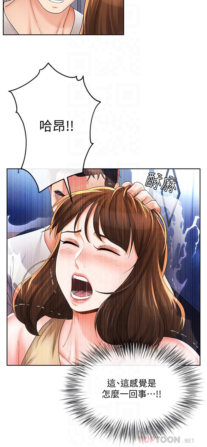 第18話-結合的瞬間就無法回頭了 - 第16.jpg页