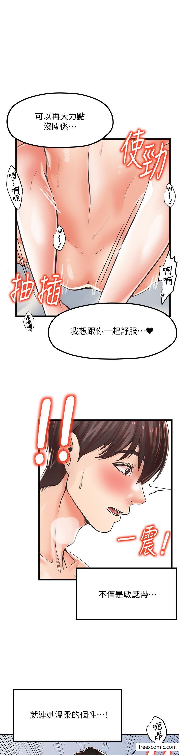第16话-内射到腿软 - 第20.jpg页