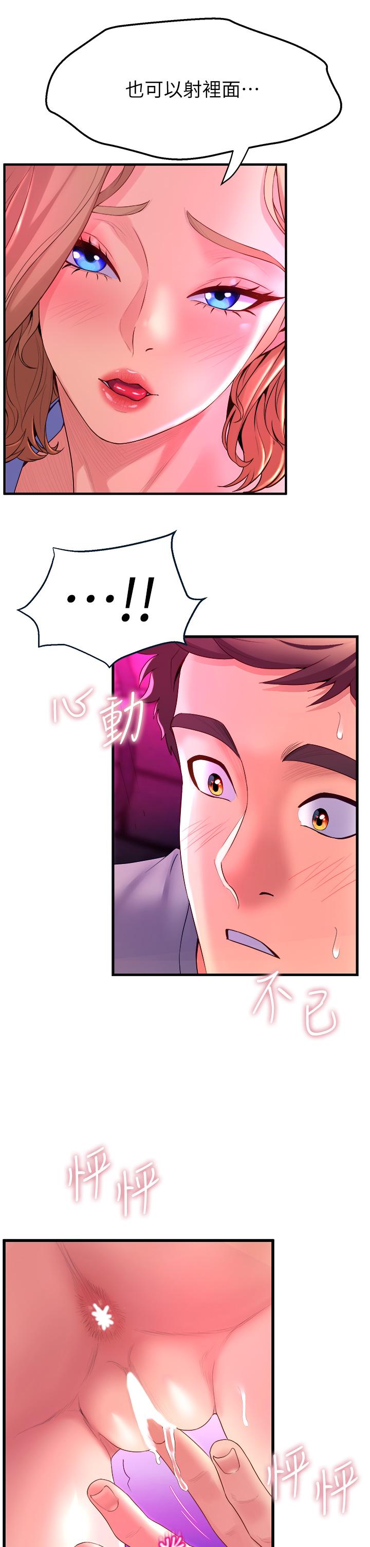 第6話-特別讓你內射 - 第53.jpg页