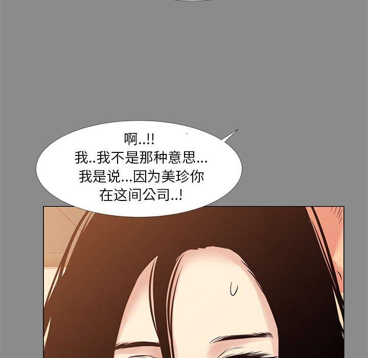 第 21 话 - 第76.jpg页