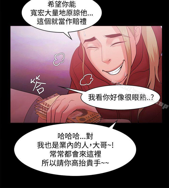 第49话 - 第8.jpg页