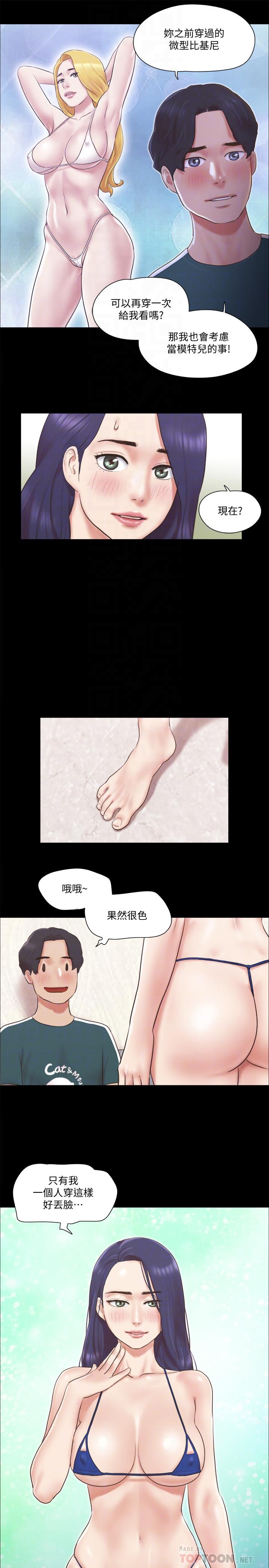 第66話-露出狂情侶們的盛宴 - 第6.jpg页