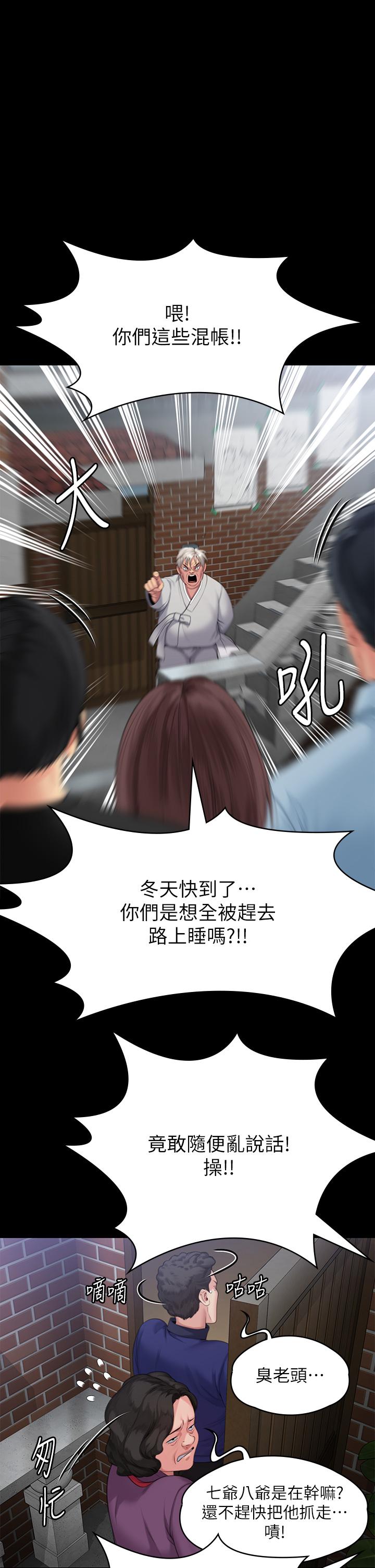 第286话-看见女儿发情的爸爸 - 第41.jpg页