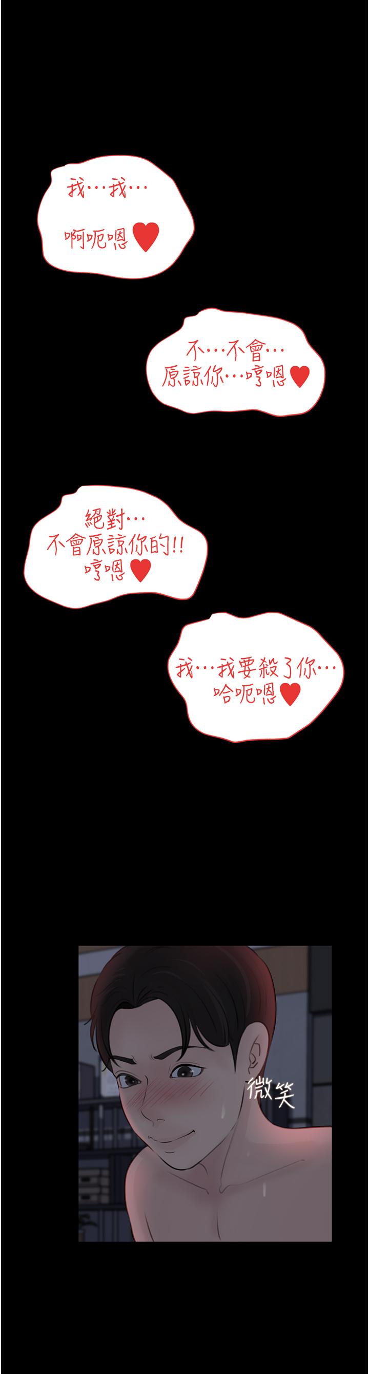 第28話-調教妻子的方法 - 第2.jpg页