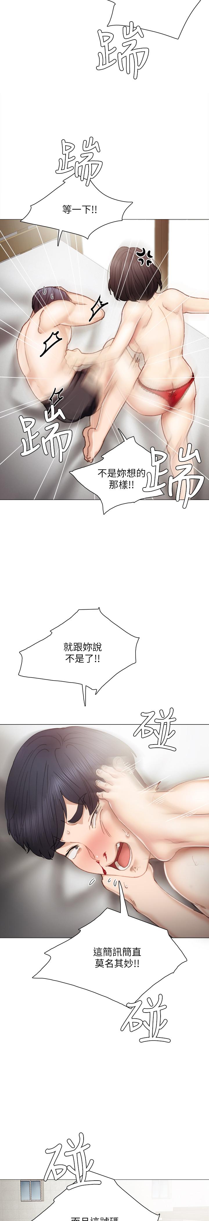 第25話-前女友怀疑学生的原因 - 第27.jpg页