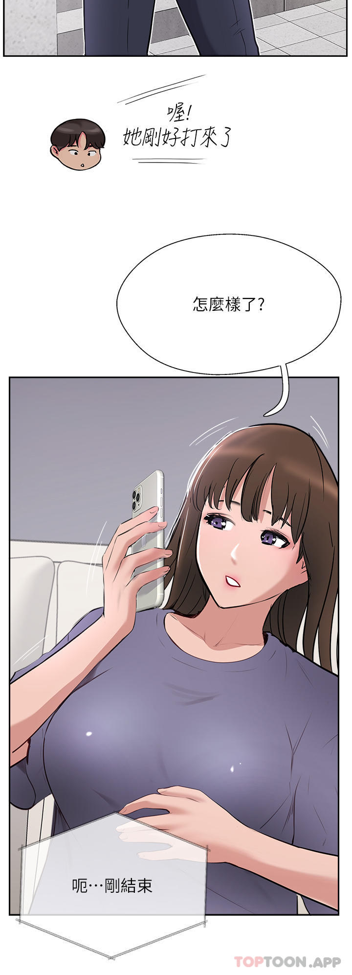 第40话-对老闆娘的脸大爆射 - 第41.jpg页