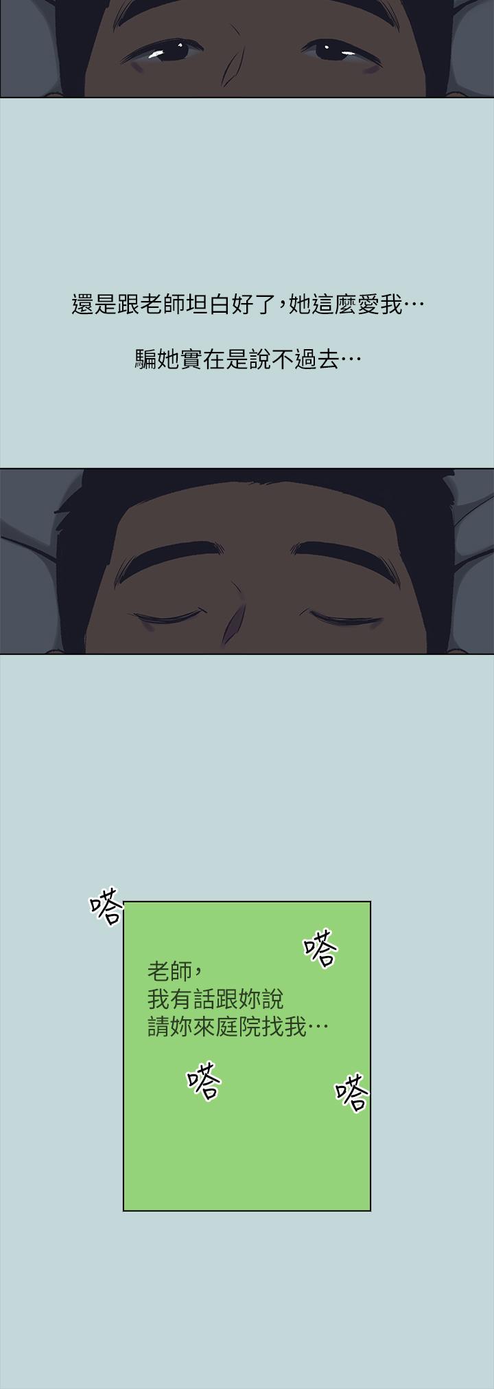 第106话-求求你射进来 - 第17.jpg页
