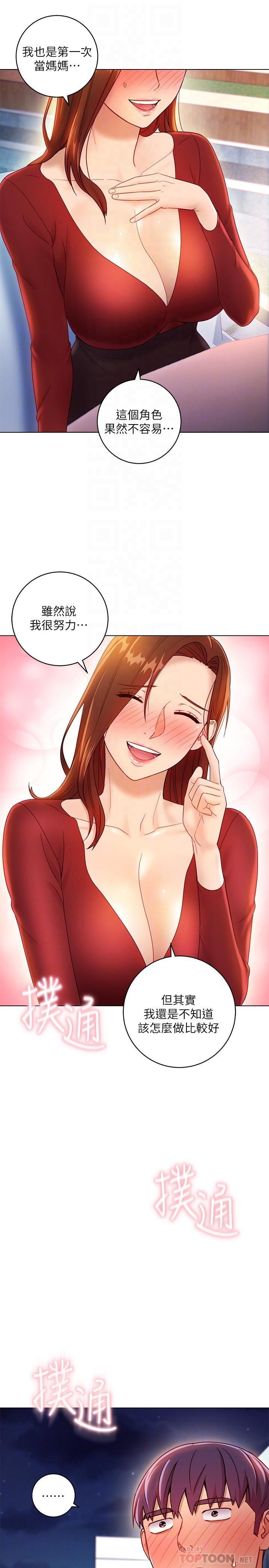 第35話-能幫我擦一下嗎？ - 第12.jpg页