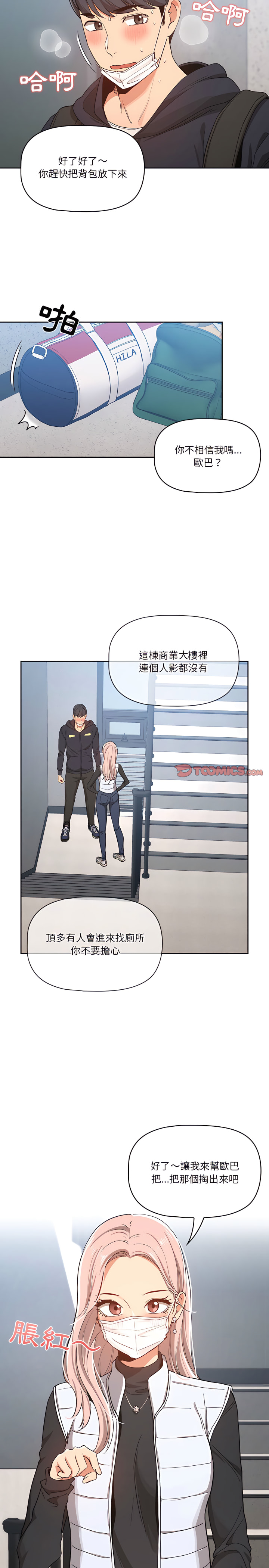 第23話 - 第2.jpg页