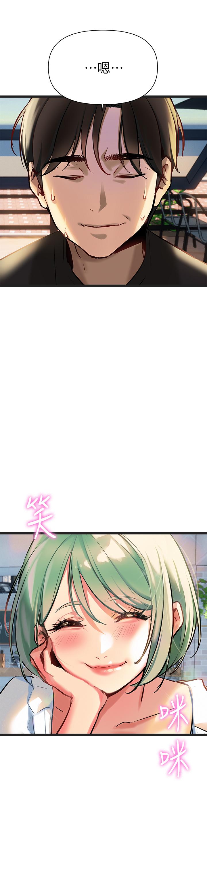 第3話-性愛諮詢師的治療手法 - 第9.jpg页