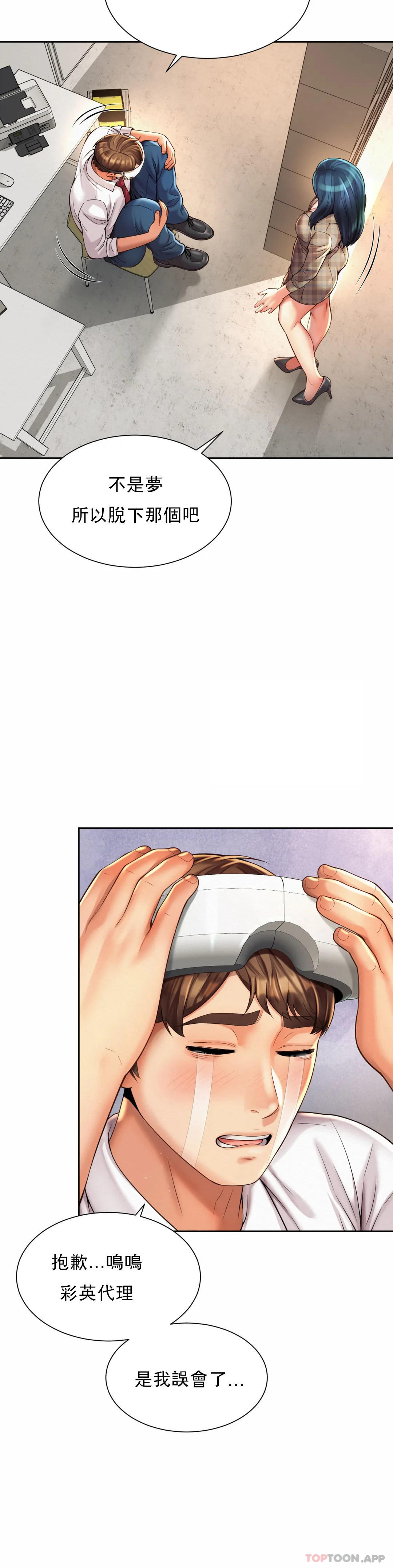 第10话-更多好的东西 - 第18.jpg页
