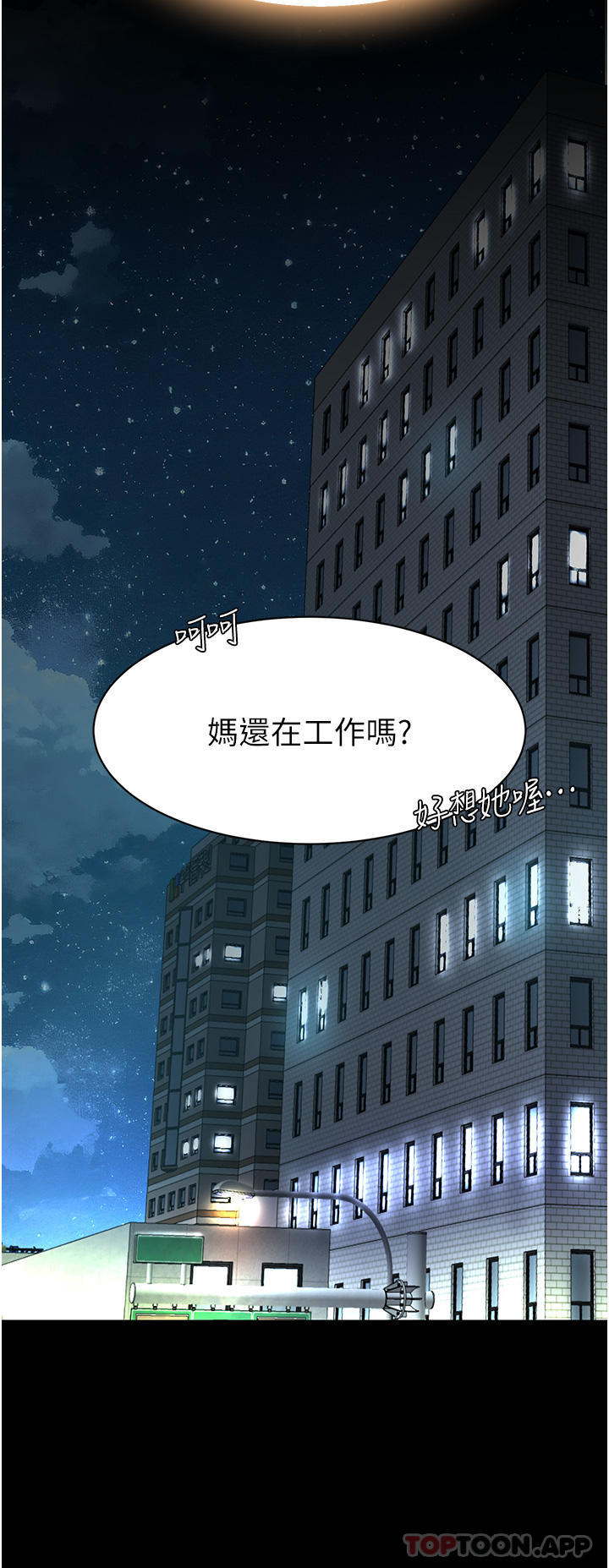 第6话-播满满的种在妳妈体内 - 第46.jpg页