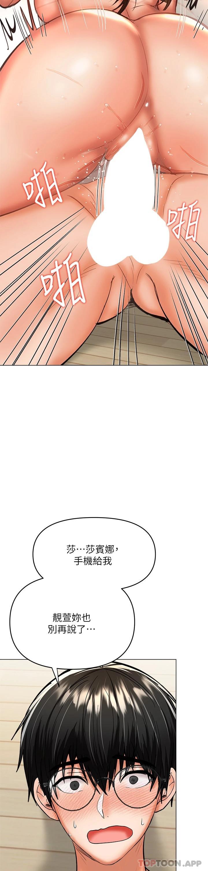 第35話-現任女友的勝利宣言 - 第25.jpg页