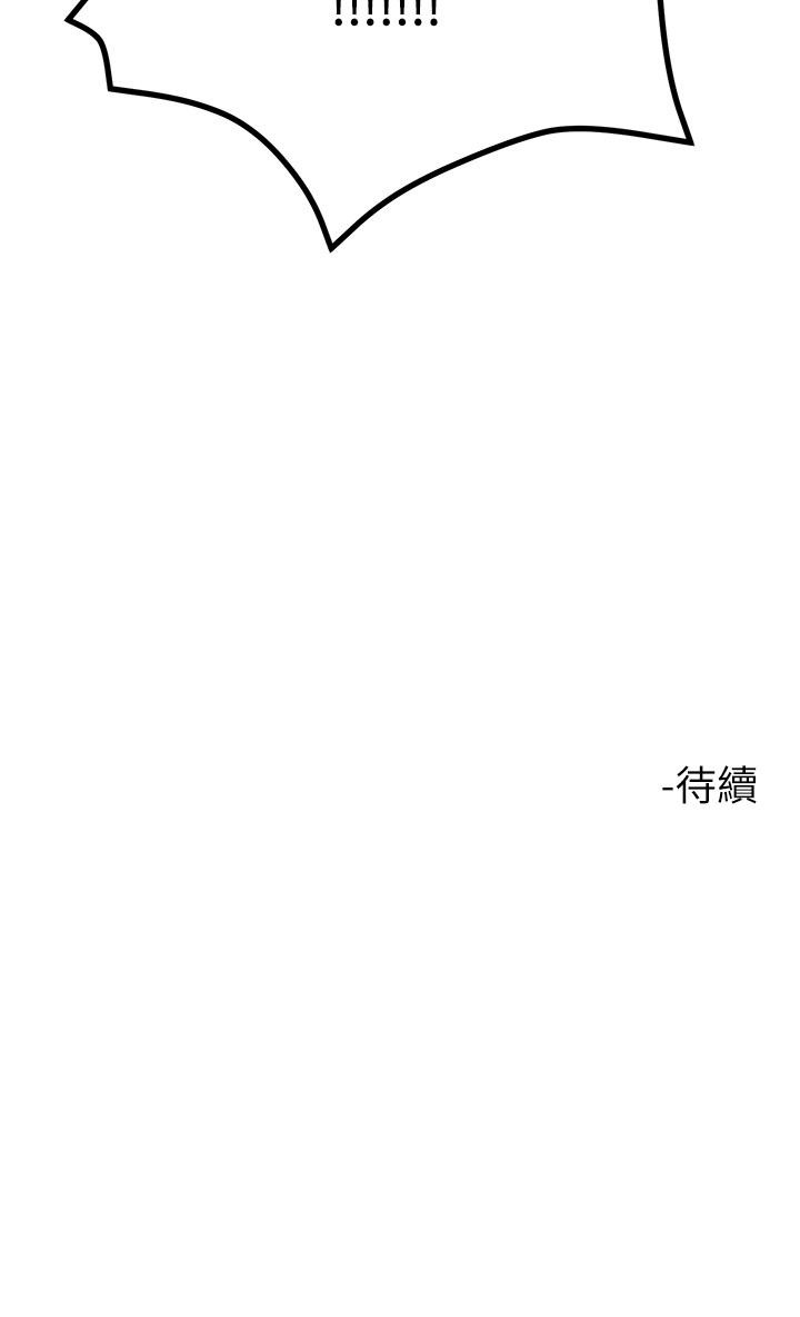 第6話-就是那道光 - 第49.jpg页