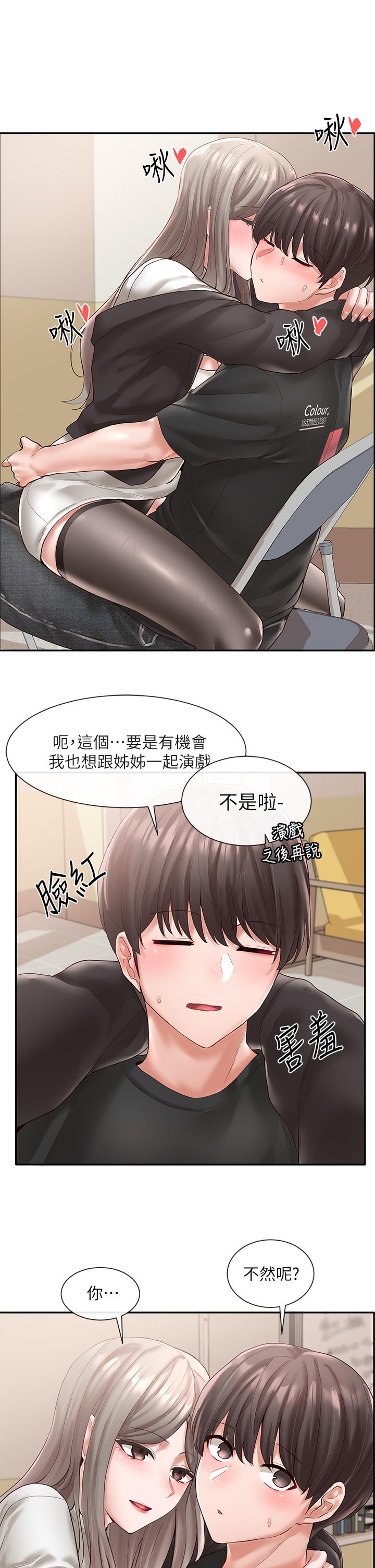第60話-快點躺下，我要你插爆我 - 第7.jpg页