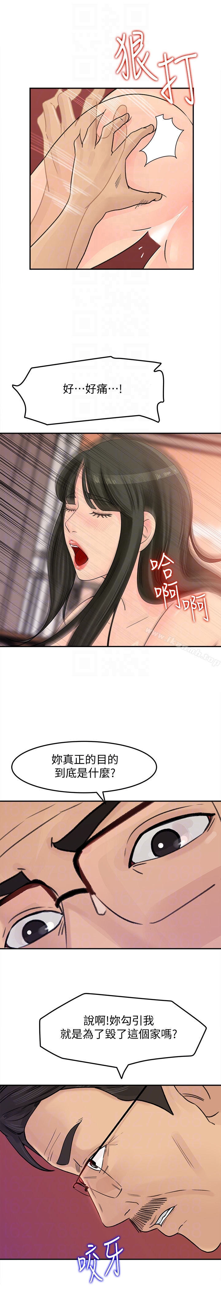 第25話-妳本來就打算毀了這個家吧?! - 第21.jpg页