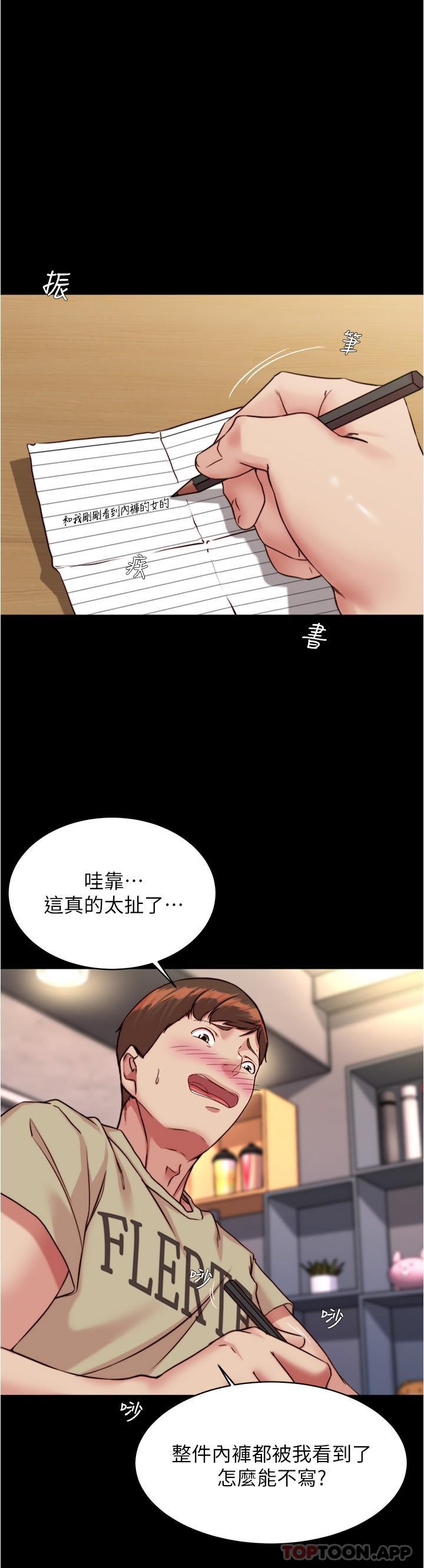 第122话-和女明星的第一次 - 第7.jpg页